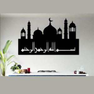 Mosque With Bismillah Islamic Modern Wall Art
